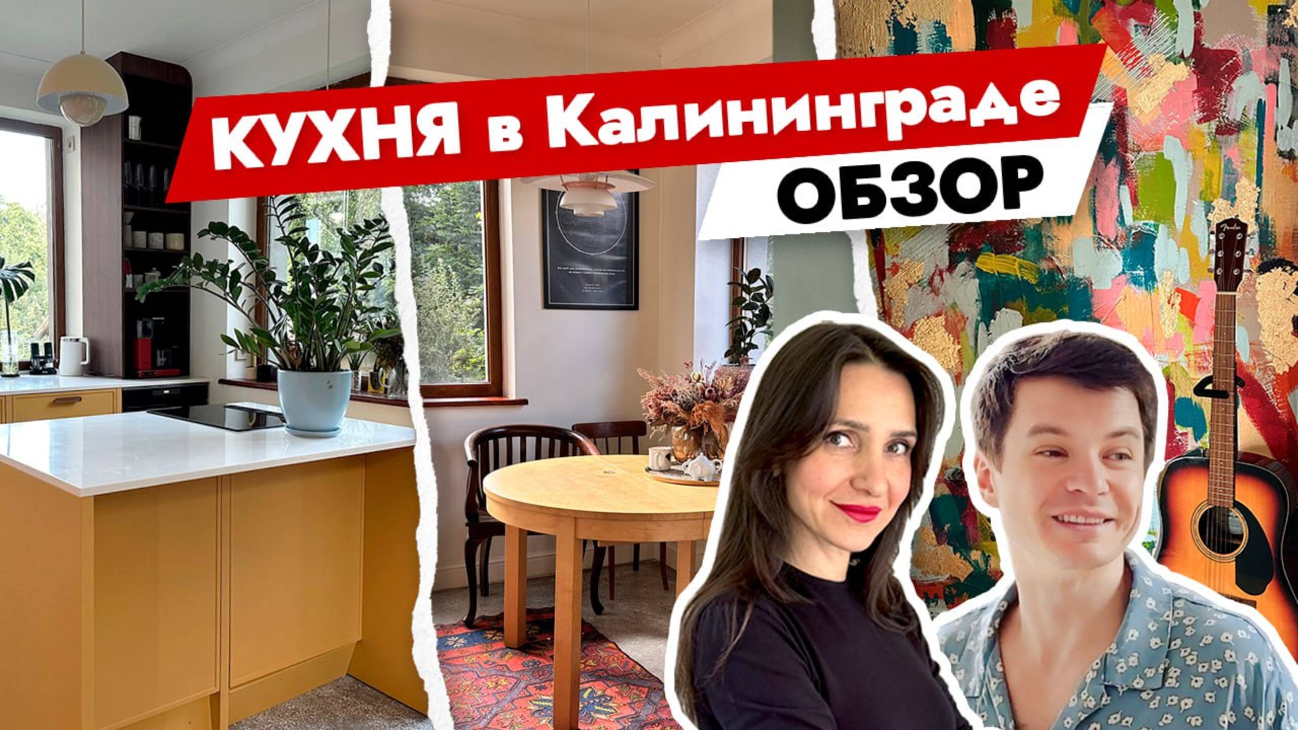 Кухня, ради которой мы КУПИЛИ КВАРТИРУ в Калининграде. Дизайн кухни смотреть онлайн