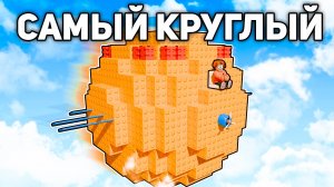 Построил Самый КРУГЛЫЙ САМОЛЁТ в ИГРЕ 😱 Build A Plane в Роблокс!