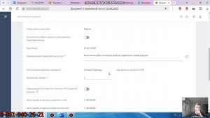 Делаем Универсальный Передаточный Документ (УПД) в ЕИС. часть 1