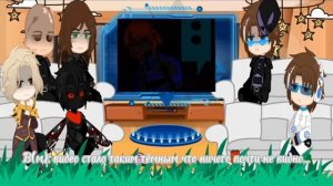 Реакция первых на тнфинал