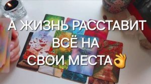 СУЖДЕНО ЛИ СБЫТСЯ ТОМУ, О ЧЁМ ВЫ УЖЕ НЕ МЕЧТАЕТЕ?