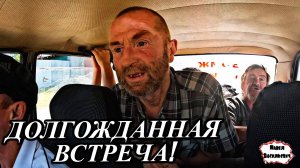 ДОЛГОЖДАННАЯ ВСТРЕЧА / 76 серия (18+)