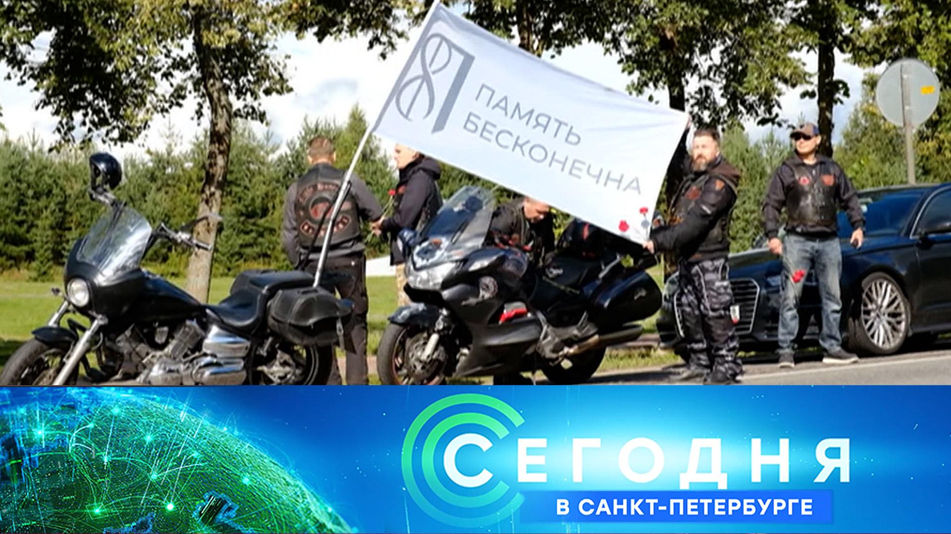 Сегодня в Санкт-Петербурге: 25 августа 2025года