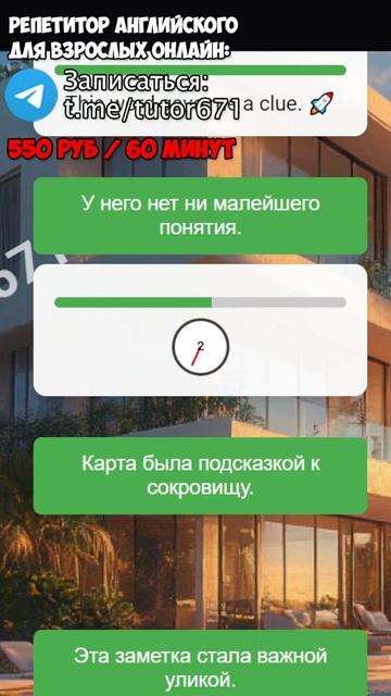 #5 CLUE, ПЕРЕВЕДИ ЭТИ ФРАЗЫ БЫСТРЕЕ МЕНЯ #репетиторанглийского #переводы #инглиш