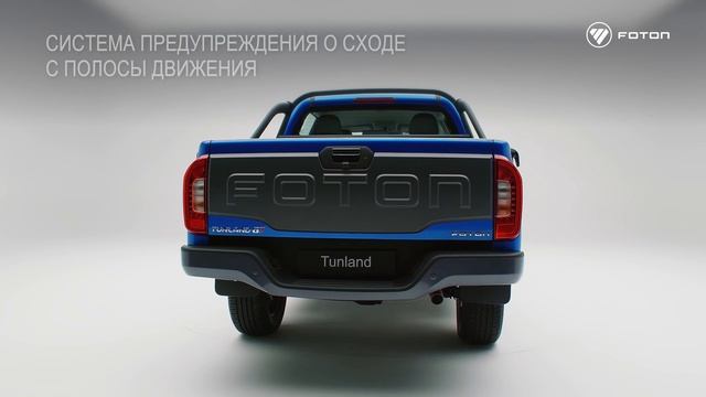 Foton Tunland G7 - функциональный и стильный пикап