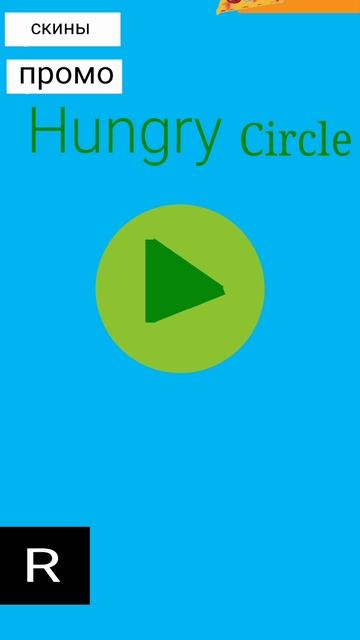 Я вернулся! смотреть онлайн