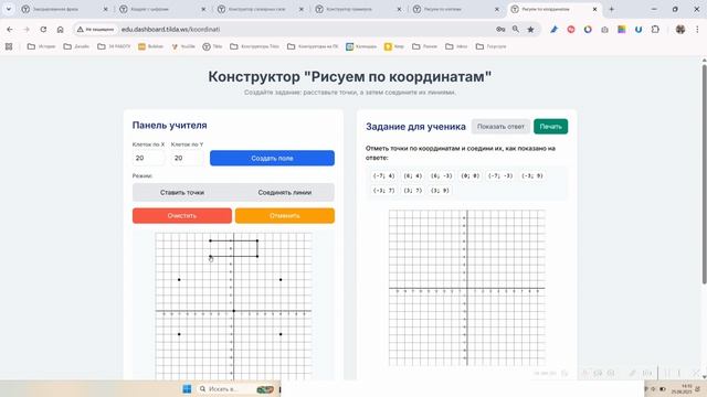 Рисуем по координатам