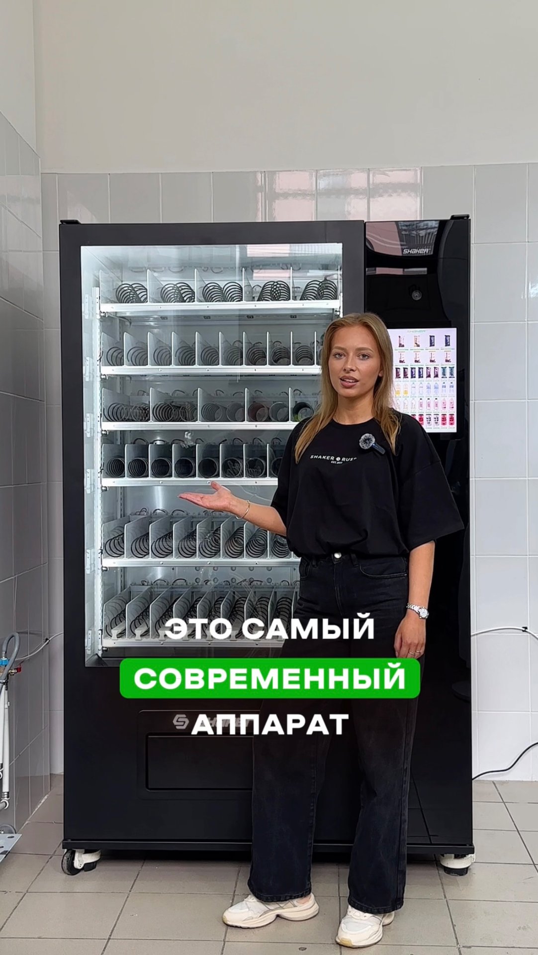Обзор снекового аппарата Shaker Prime