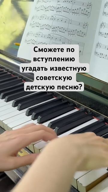 Угадайте мелодию☺️