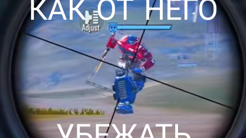 PUBG MOBILE/ЗА НАМИ ОХОТИТСЯ ОПТИМУС ПРАЙМ/ОТСЫЛКА МЕТЛА В ПАБГ МОБАЙЛ/ ИВЕНТ