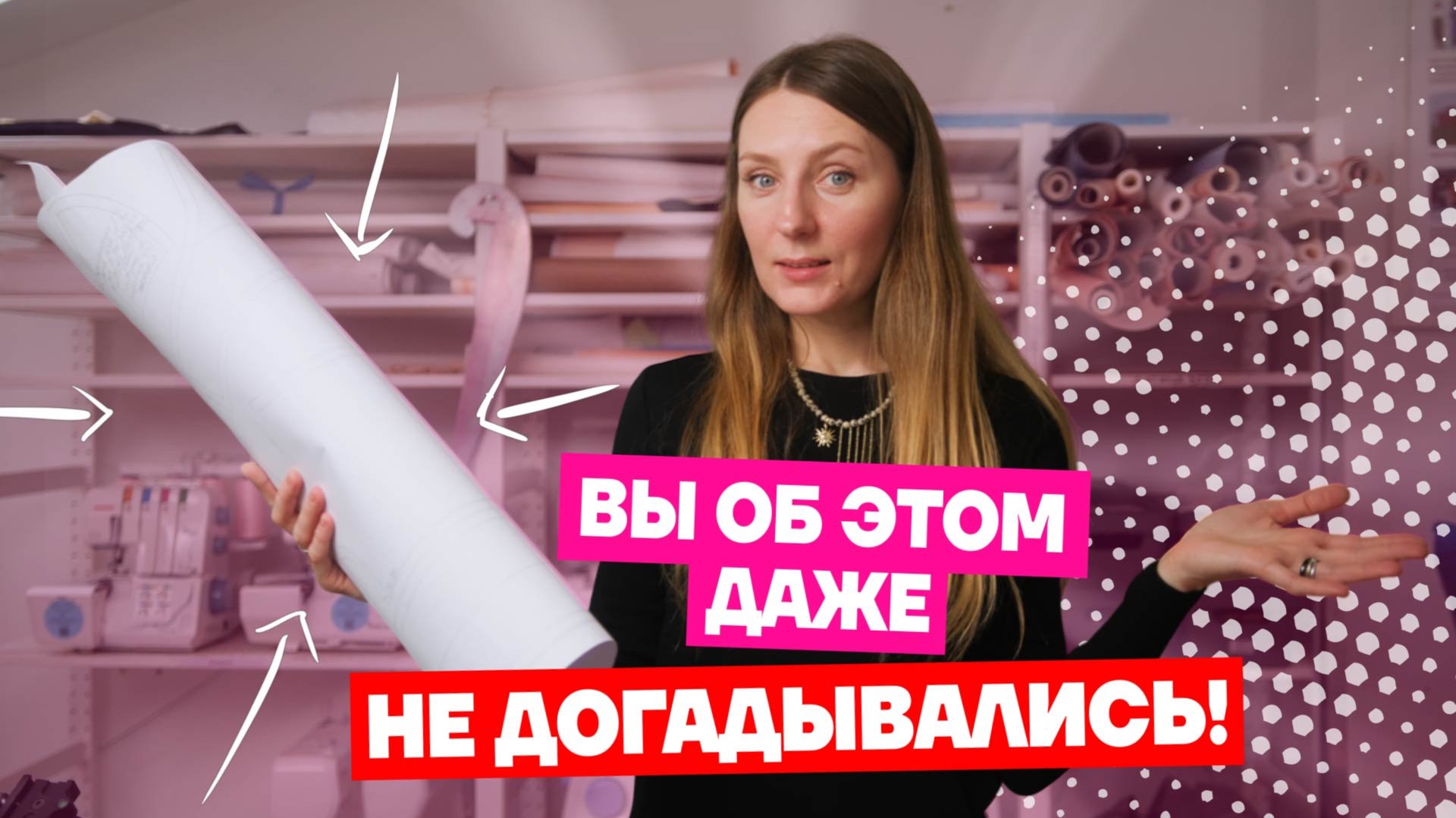 10 секретов легкой работы с готовыми выкройками | Хочу шить смотреть онлайн