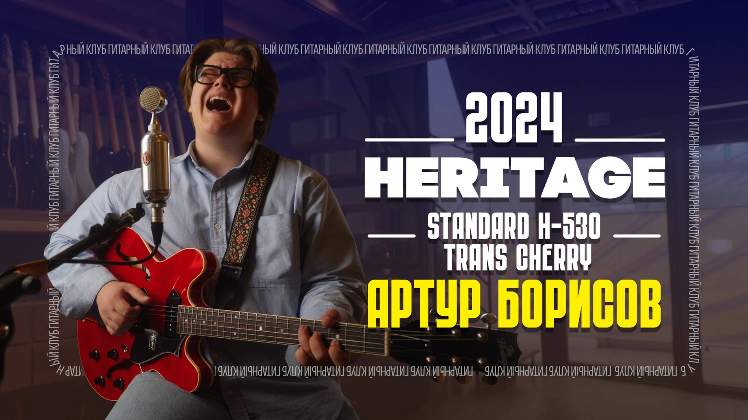 Артур Борисов – Heart is as black as night (Melody Gardot cover) LIVE в Гитарном клубе