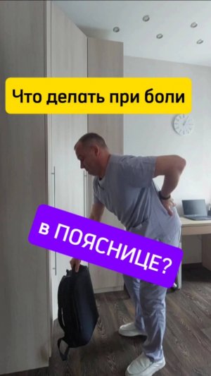 Лучшее упражнение от боли в пояснице с комментариями