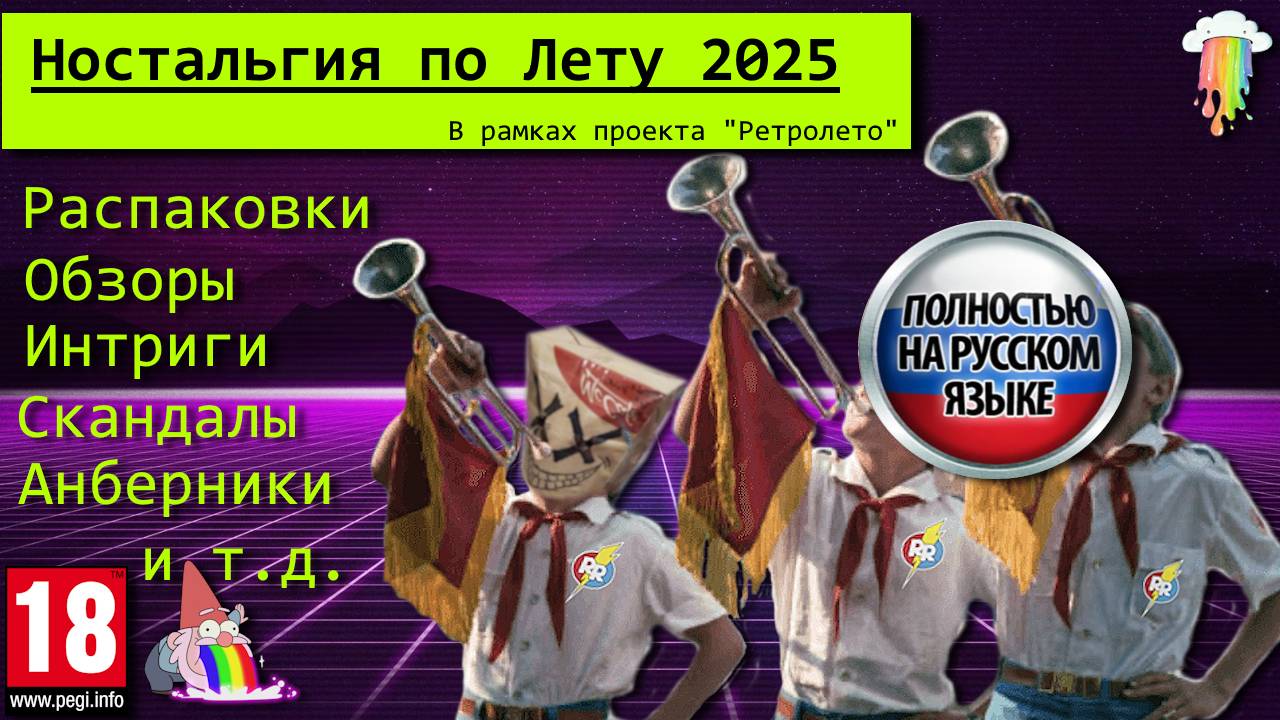Ностальгия по лету 2025 смотреть онлайн