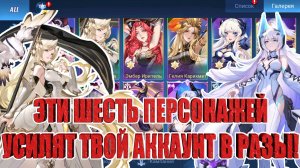ГАЙД ДЛЯ НОВИЧКОВ - UR ПЕРСОНАЖИ! КОГО? КУДА? НА СКОЛЬКО? Mobile Legends: Adventure