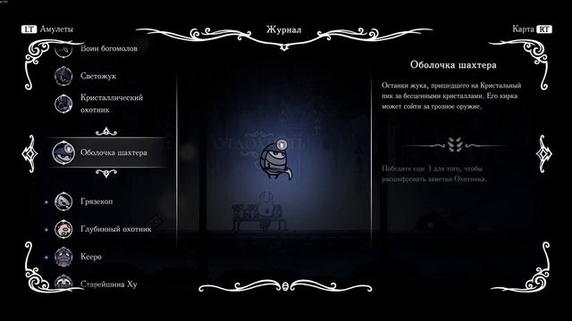 Hollow Knight [17] смотреть онлайн