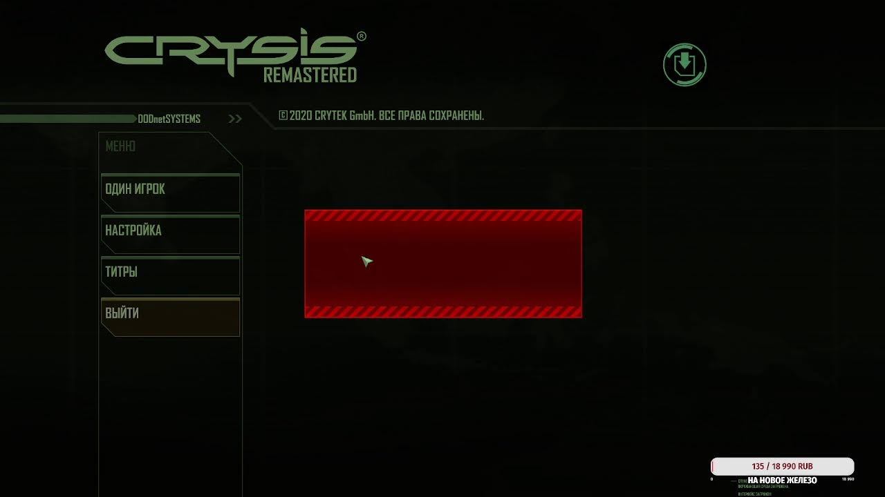 Играем в Crysis:Remaster смотреть онлайн