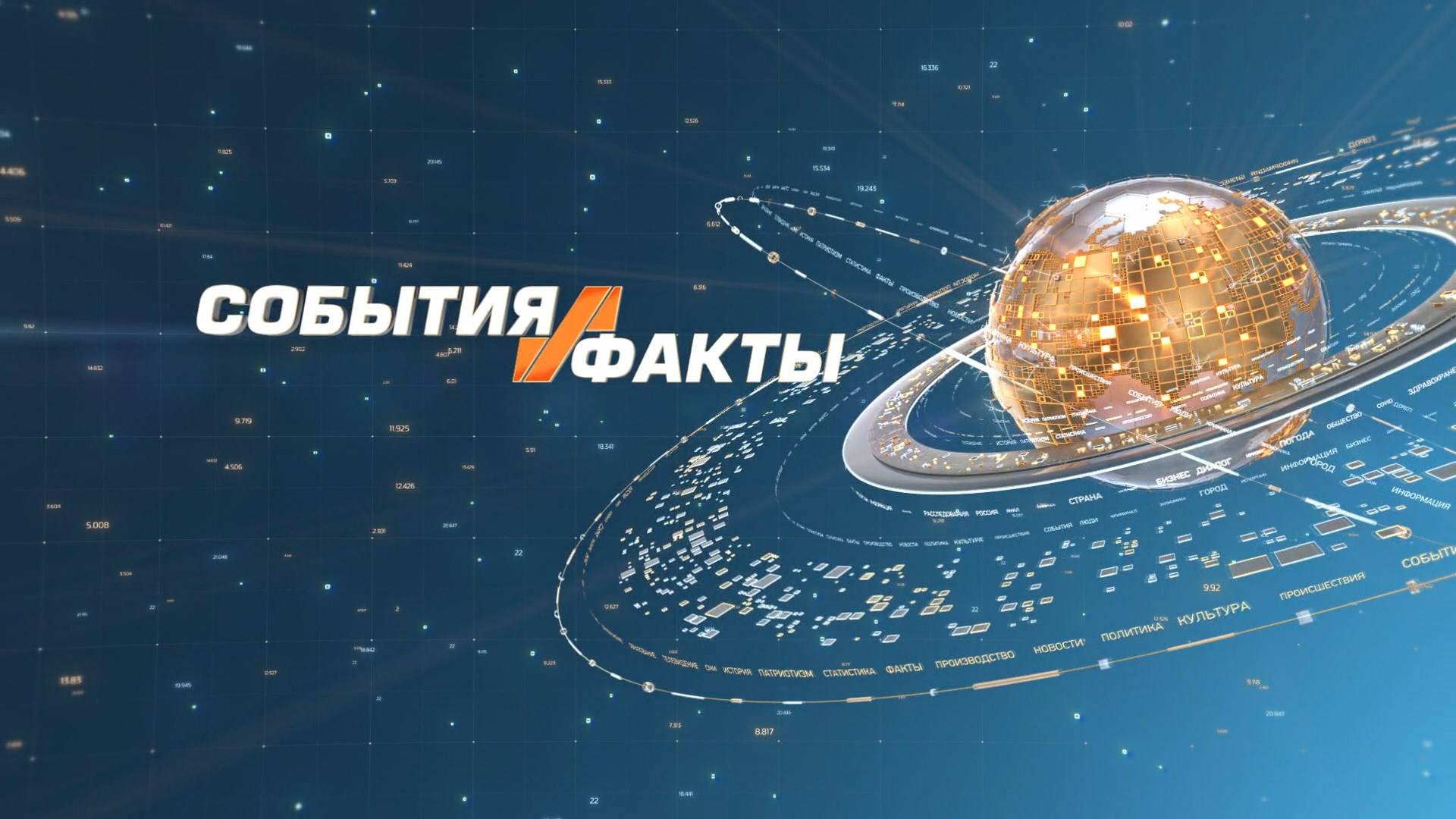 СОБЫТИЯ И ФАКТЫ. 23 АВГУСТА 2025 (МИГ ТВ, Ноябрьск)
