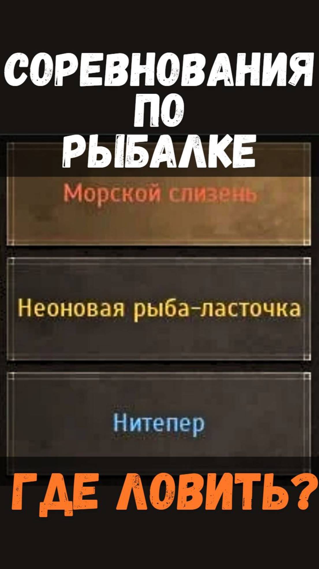 [BDO]🎣МОРСКОЙ СЛИЗЕНЬ / НЕОНОВАЯ РЫБА-ЛАСТОЧКА / НИТЕПЕР - ГДЕ ЛОВИТЬ? СОРЕВНОВАНИЯ #fishing #bdo смотреть онлайн