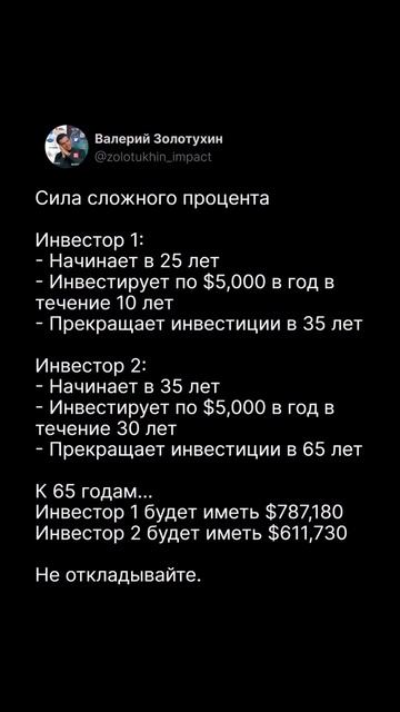 Хотя первый вложил всего $50,000 (10 лет по 5 тыс.), а второй - $150,000 (30 лет по 5 тыс.).