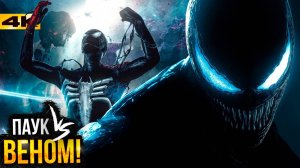 Человек-Паук 4- Битва с Веномом. Отмена Вечных, новые лица Думсдея и другие новости Marvel!