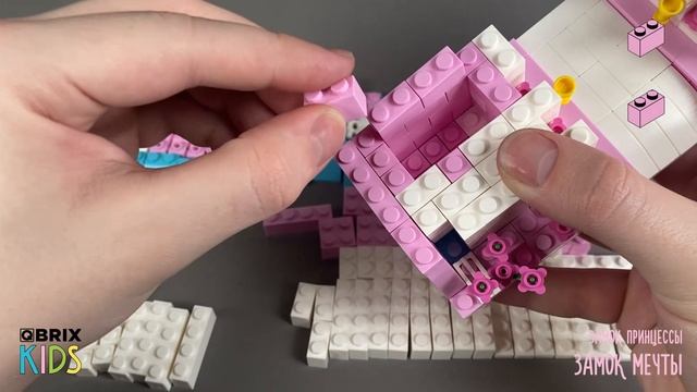 Собираем замок мечты из конструктора QBRIX KIDS - детские конструкторы с видеоинструкцией