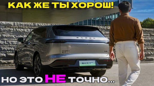 Обзор Exeed Exlantix: ВСЕ Плюсы и Минусы! Не Покупай этот Гибрид пока не посмотришь это!