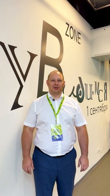 Поздравление первокурсников с поступлением от директоров институтов смотреть онлайн
