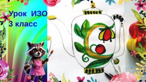 Рисуем чайник с чашкой красками. Посуда у тебя дома. Урок ИЗО. Твоя посуда