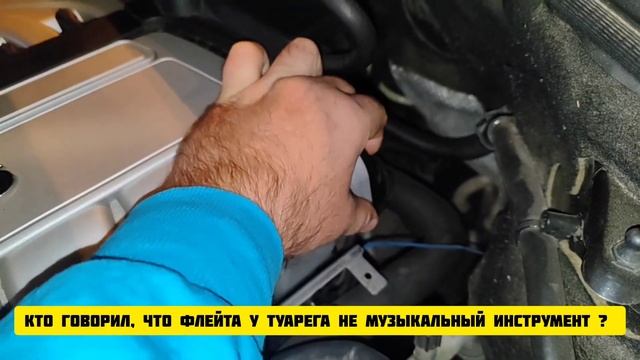 vw Touareg "сыграл на флейте" смотреть онлайн