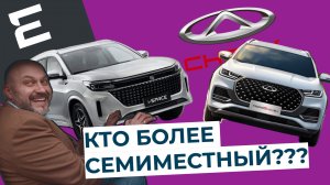 Два семиместных кроссовера Evolute i-SPACE и Cherry Tiggo 8!