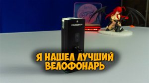 Велосипедный фонарик с дальним и ближним светом Rockbros Rhl3000 с Aliexpress