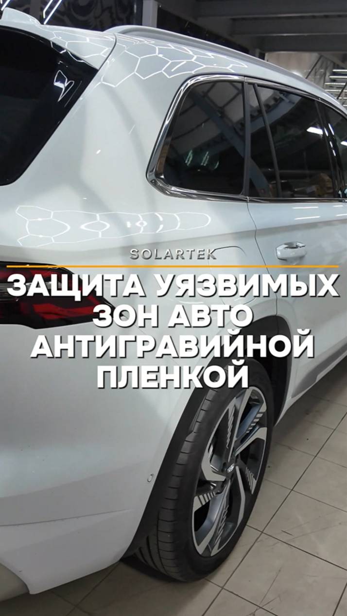 Антигравийная плёнка = броня для авто! Реальная защита ЛКП смотреть онлайн
