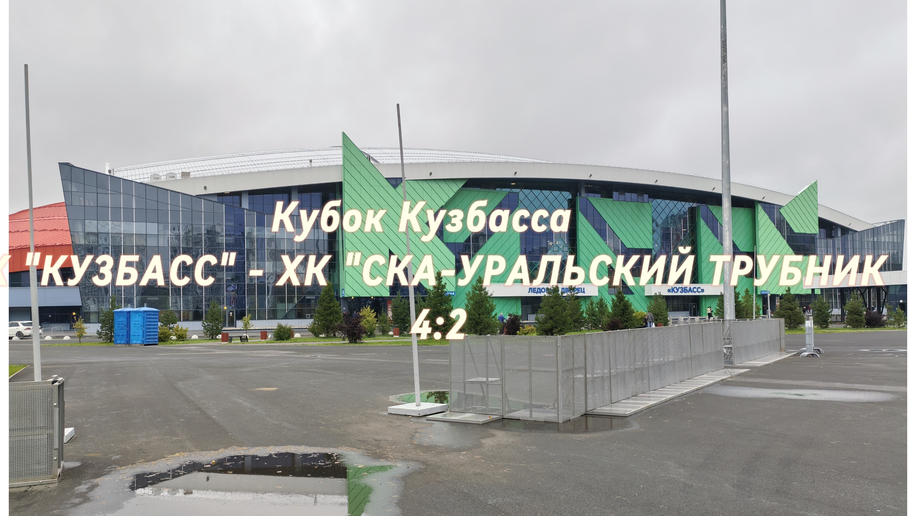 ОБЗОР МАТЧА.ХК