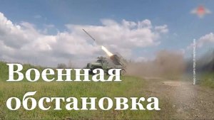 ВС РФ освободили населённые пункты Владимировка, Русин Яр и Катериновка в ДНР