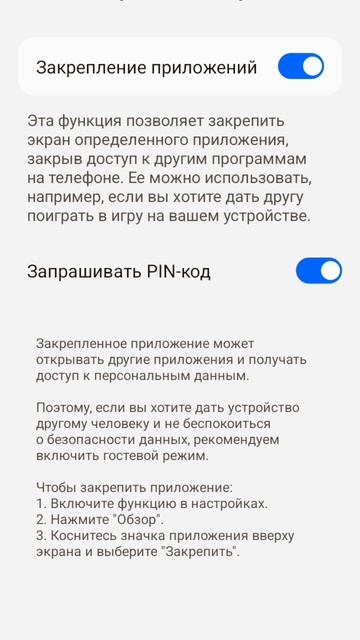 как закреплять приложения на телефоне Realme смотреть онлайн