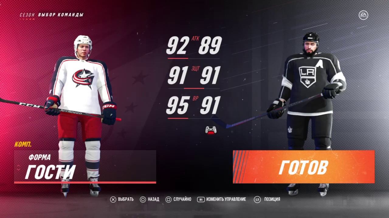 NHL™ 19_20190822032135 смотреть онлайн