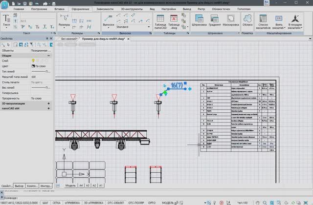 Пример получения спецификации и простановки позиций на чертеже в nanocad смотреть онлайн