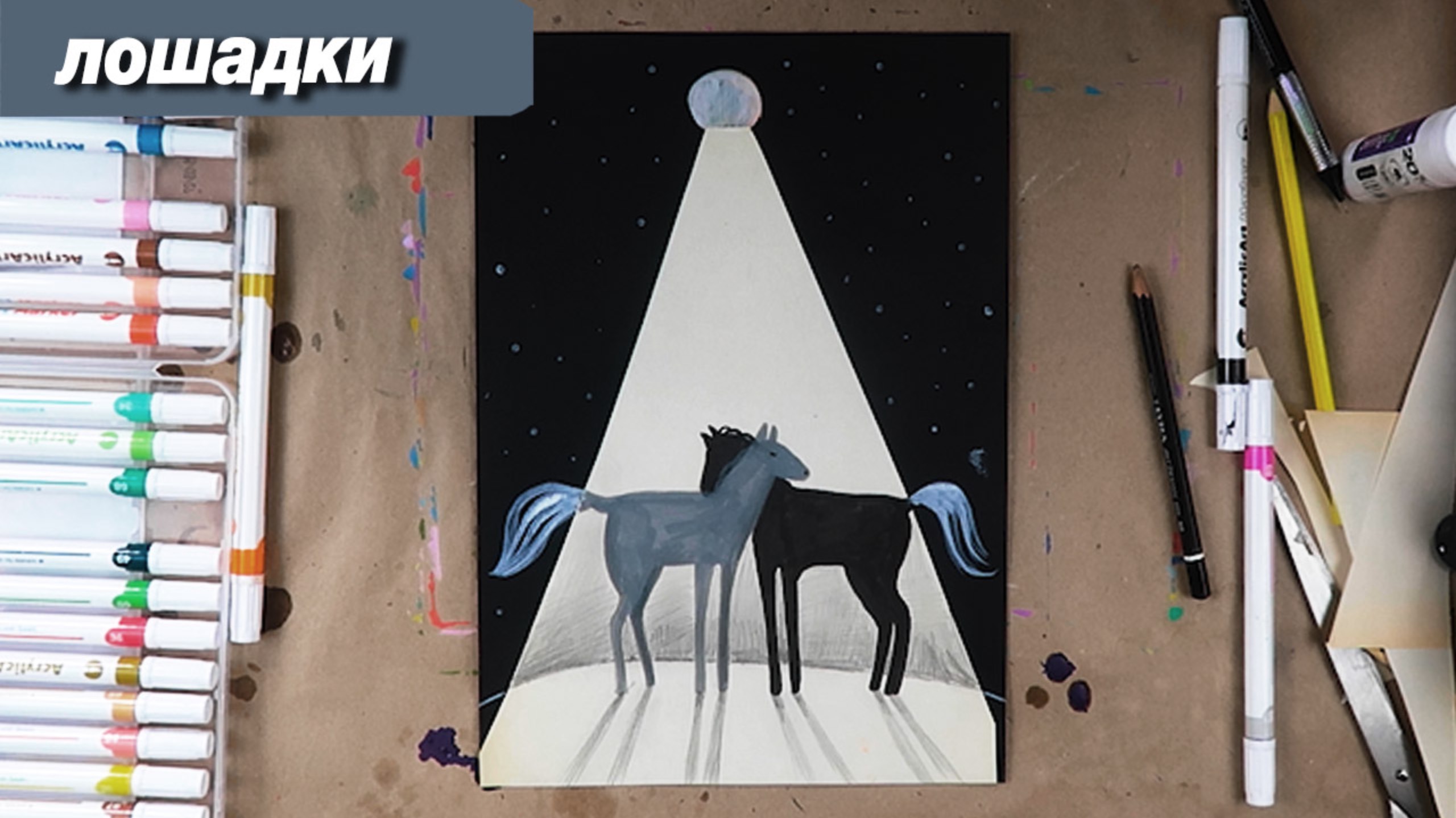 Как нарисовать лошадей друзей, пошаговый урок смотреть онлайн