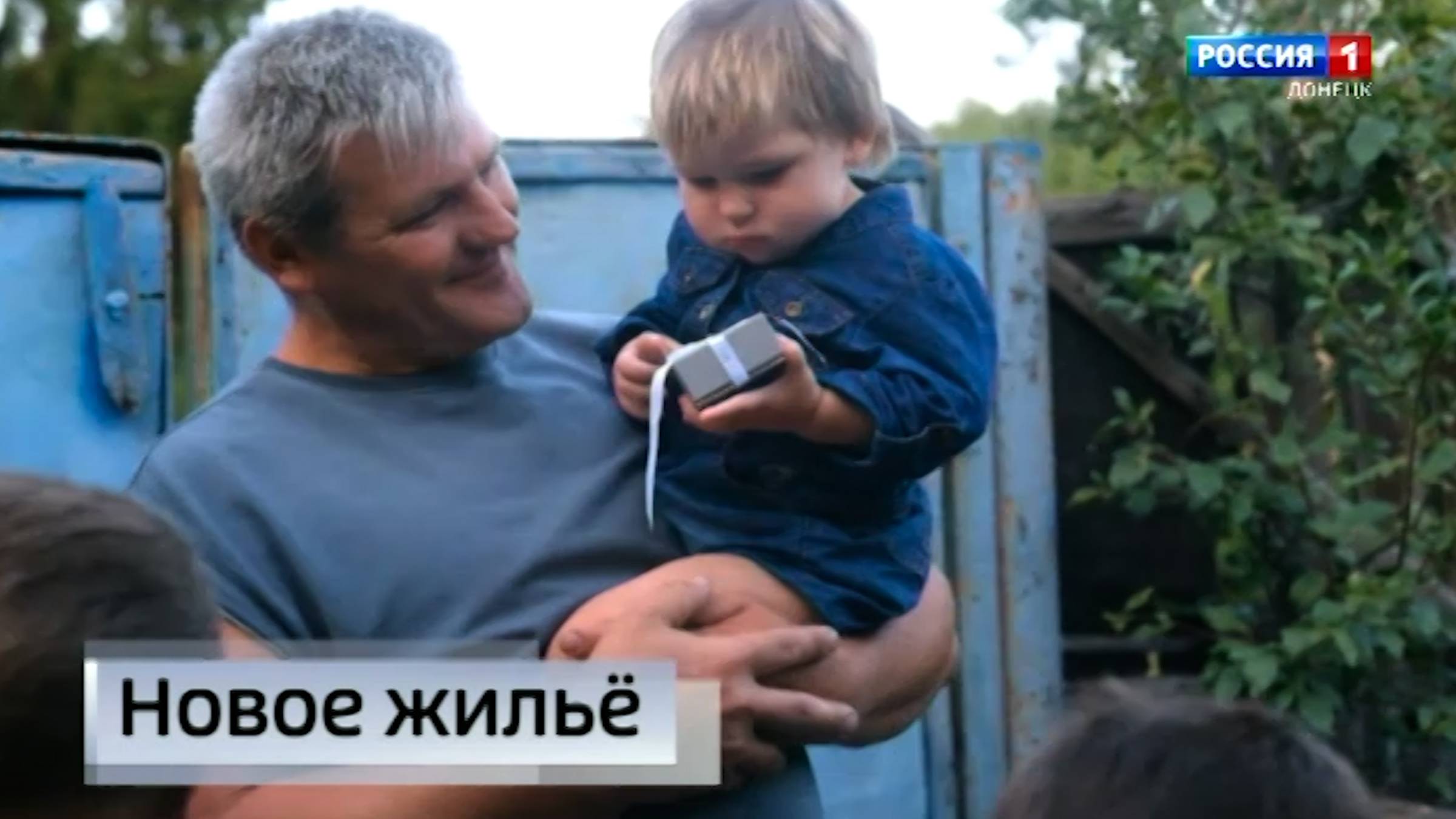 Новое жильё