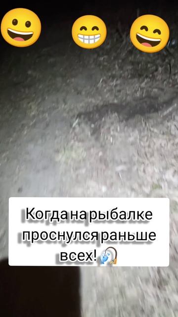 Когда на рыбалке проснулся раньше всех 🎣😀