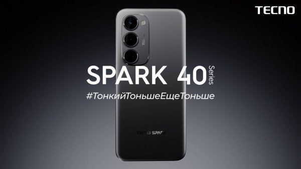 Встречайте TECNO Spark 40 Pro+