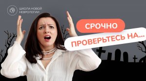 Нейровоспаление у детей и взрослых. Главная болезнь 21 века. Причины, симптомы, лечение