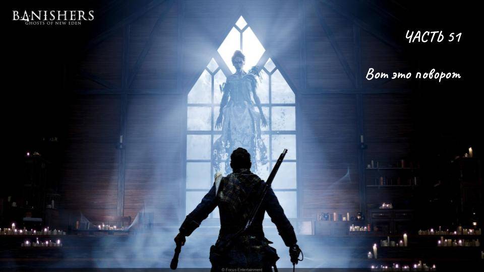 Banishers Ghosts of New Eden 51 - Вот это поворот