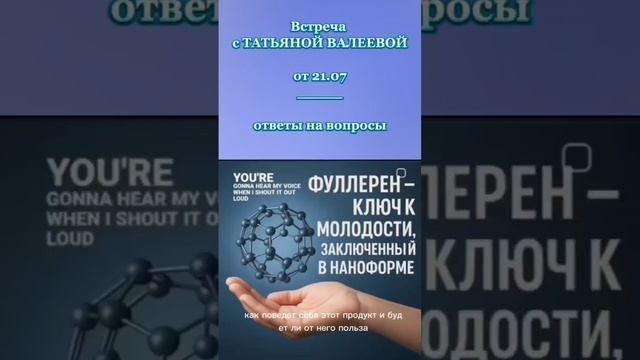 Фуллерены - Углеродная форма жизни!
