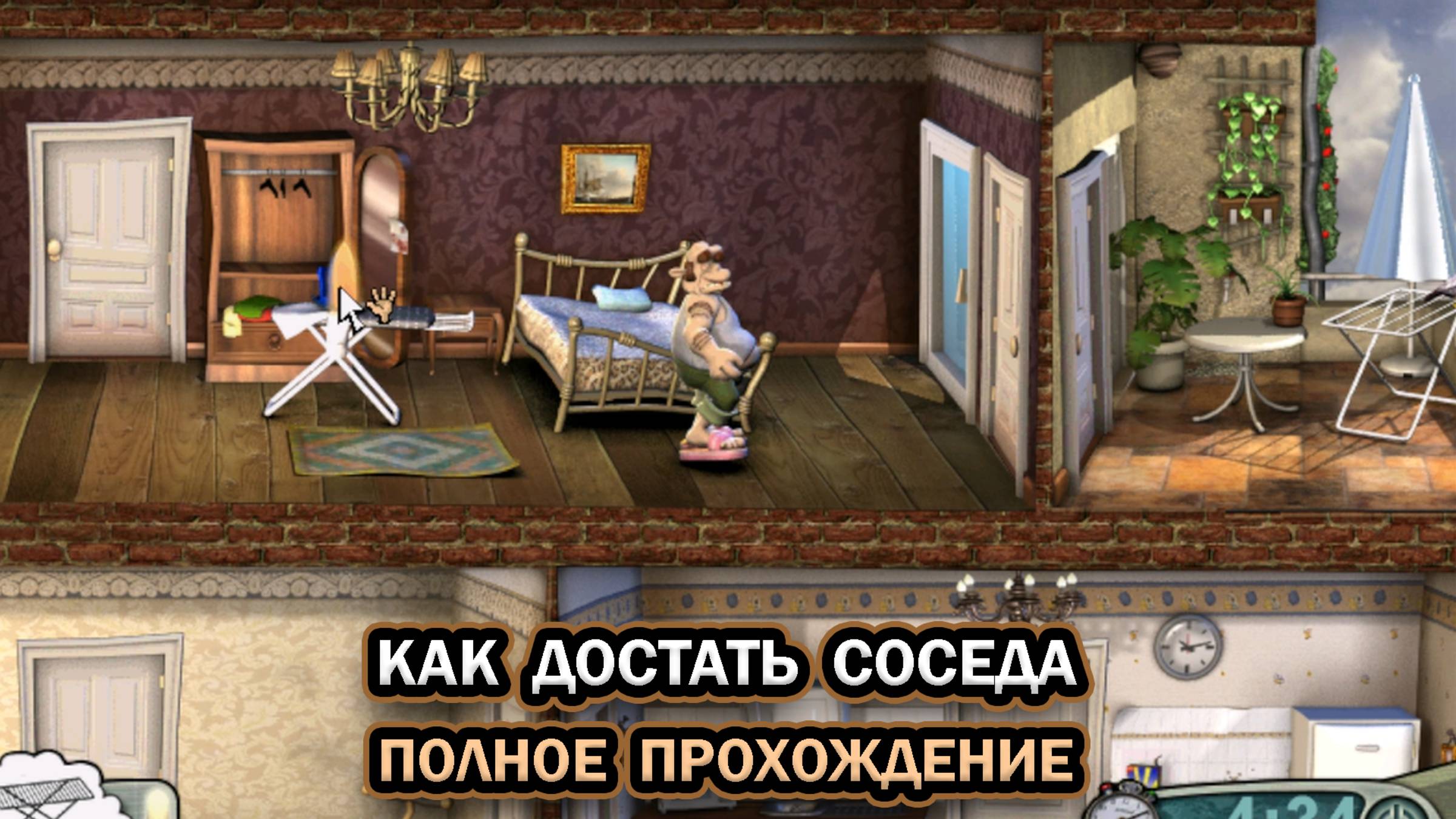 Как Достать Соседа ➤ ПОЛНОЕ ПРОХОЖДЕНИЕ БЕЗ КОММЕНТАРИЕВ смотреть онлайн