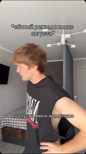 #naipache отпусти🛏️