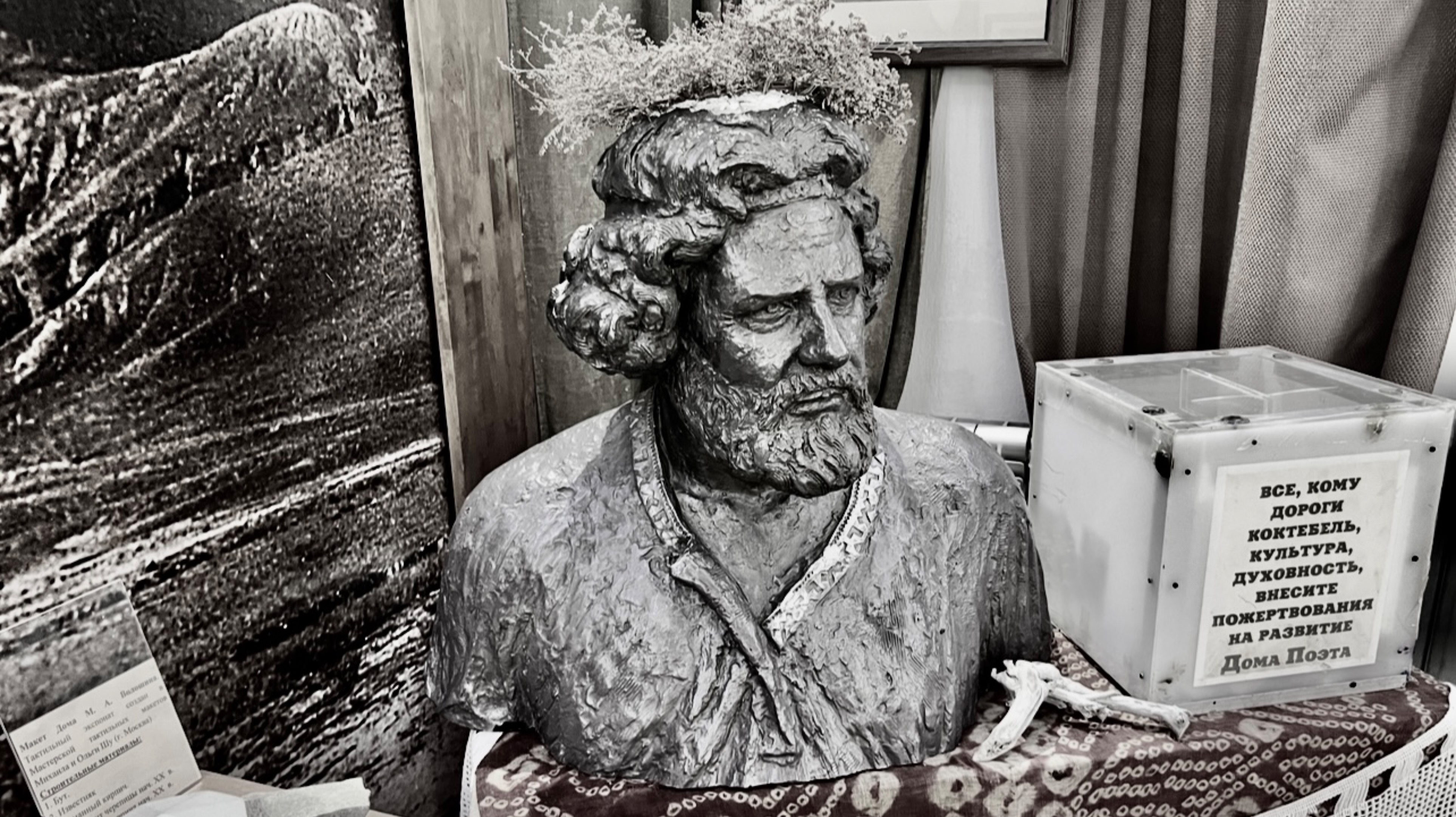 Дом музей Максимилиана Волошина в Коктебеле смотреть онлайн