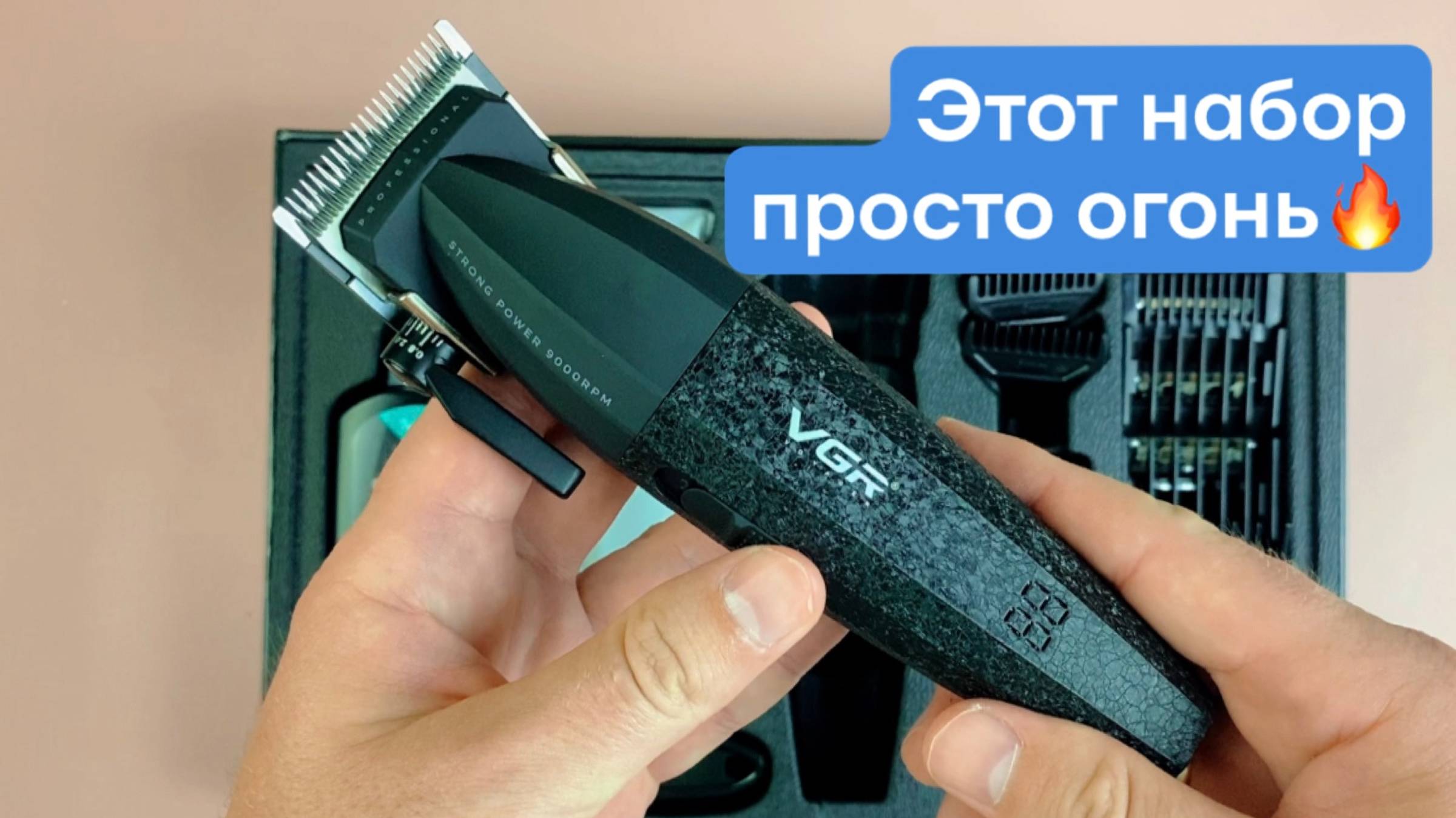 Обзор на профессиональный набор VGR v 640 смотреть онлайн