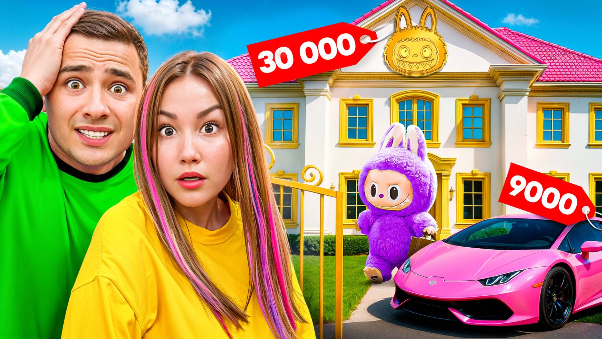 ПЛАТНЫЙ дом ЛАБУБУ ! смотреть онлайн